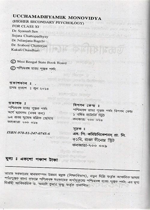 Economics Book Of Class 11 West Bengal Board Board Poster Economics Book Of Class 11 West Bengal Board Board Poster