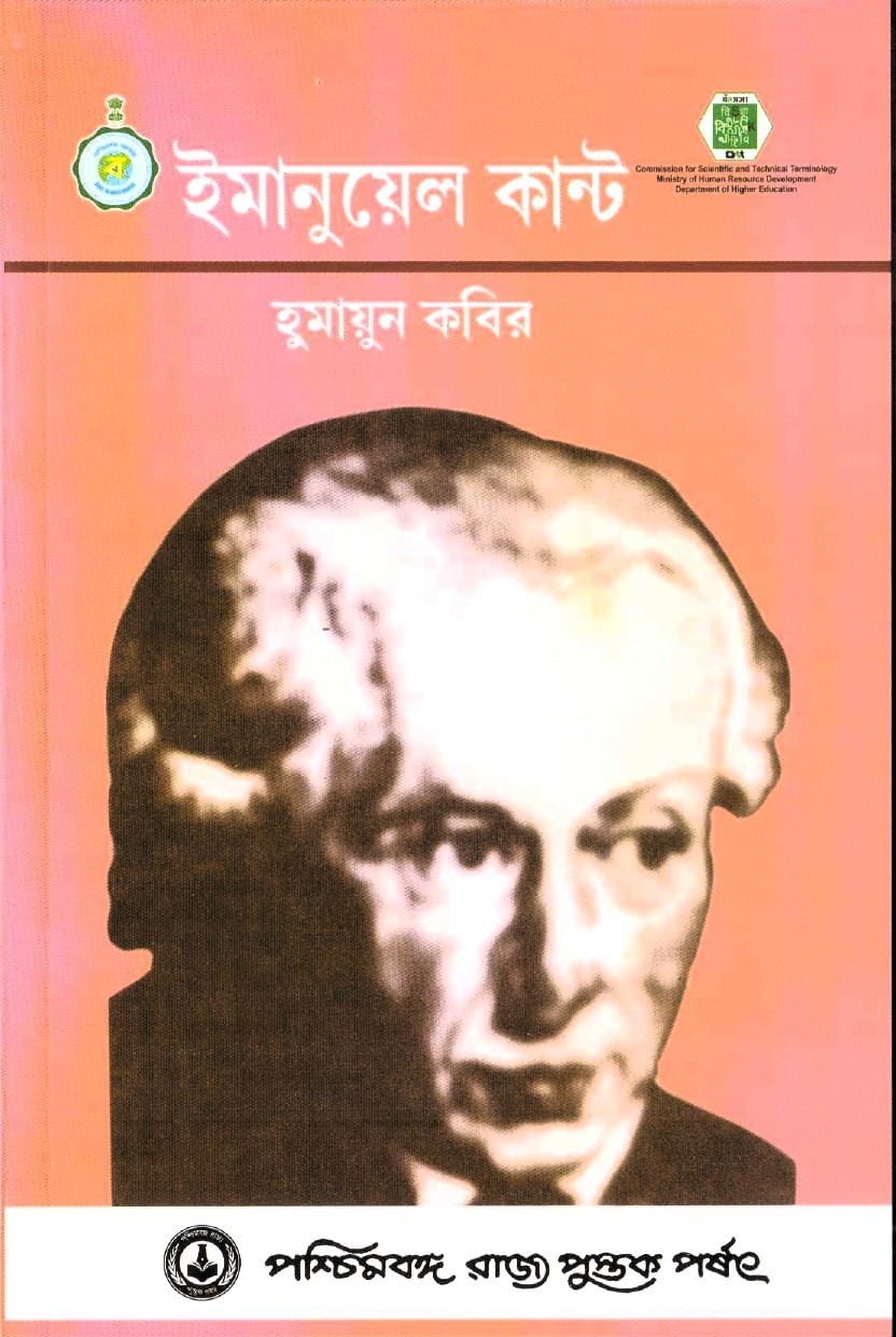 Immanuel Kant