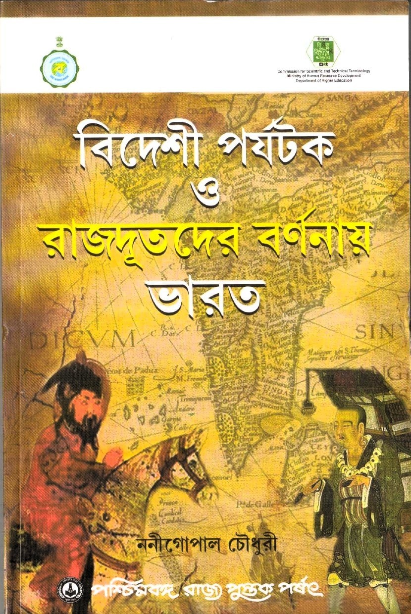 Bidesee Parjatak O Rajdootder Barnanaya Bharat