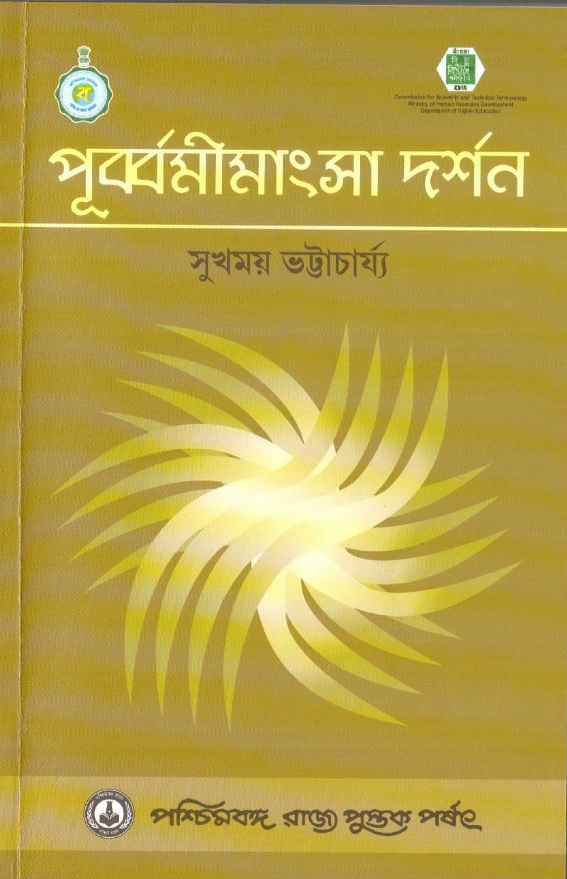 Purbamimansa Drashan