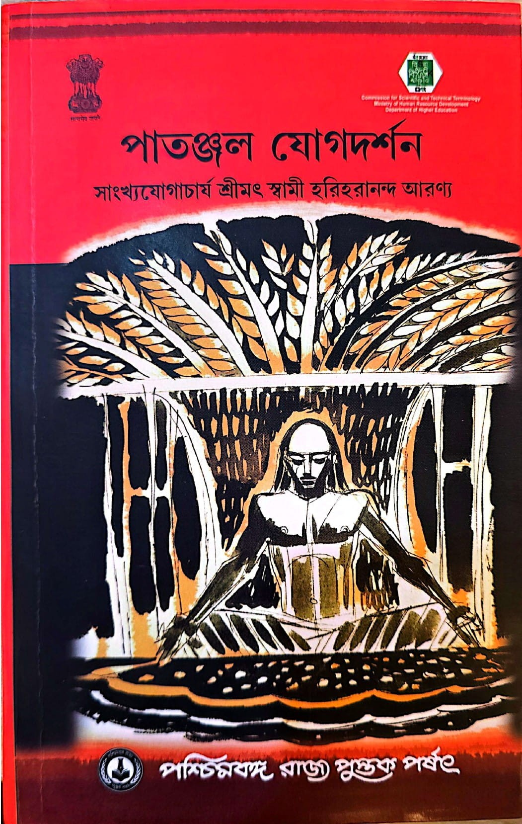 Patanjal Yogadarsan
