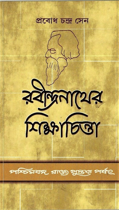 Rabindranather Siksha – Chinta