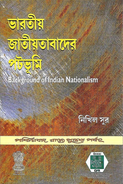 Bharatiya Jatiyatabader Patabhumi
