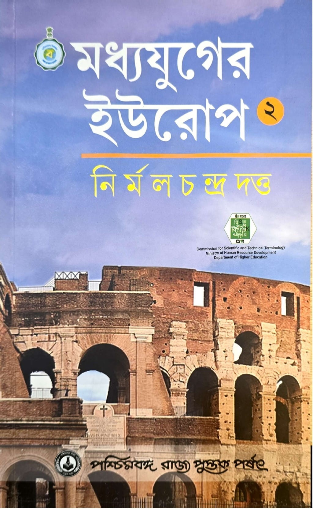 Madhyajuger Europe-Part II