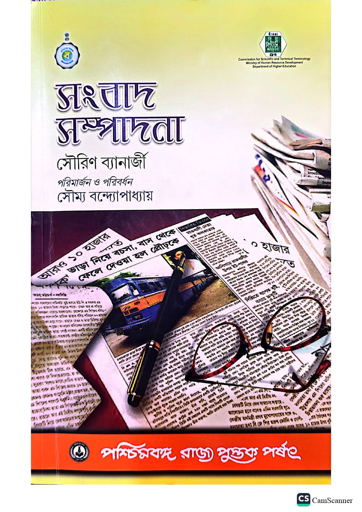 Sambad Sampadana