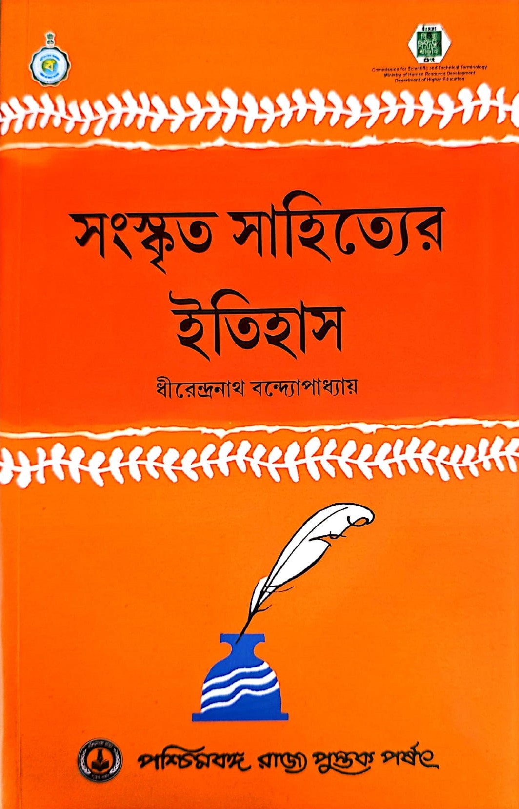 Samskrita Sahityer Itihas